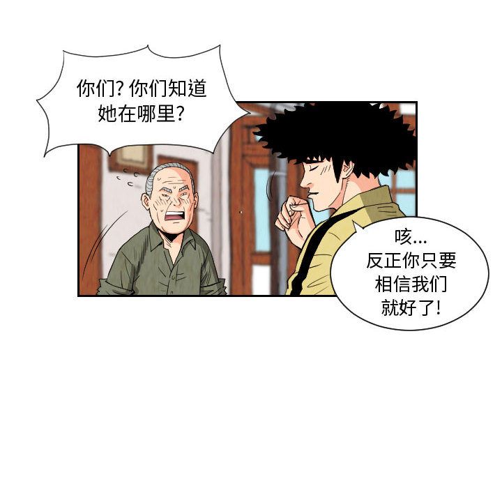 终极奇葩 第 81 章 第48页