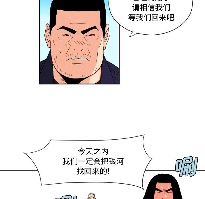 终极奇葩 第 81 章 第53页