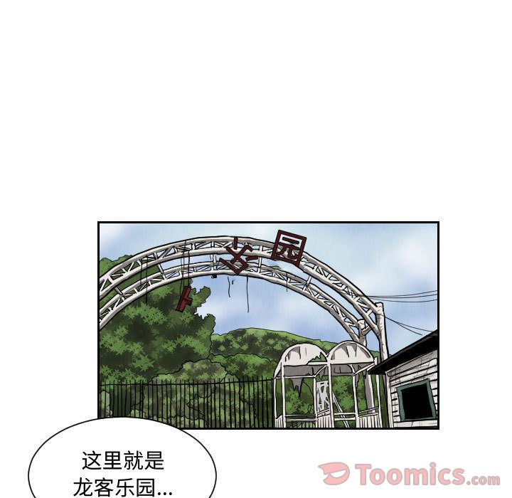 终极奇葩 第 81 章 第55页