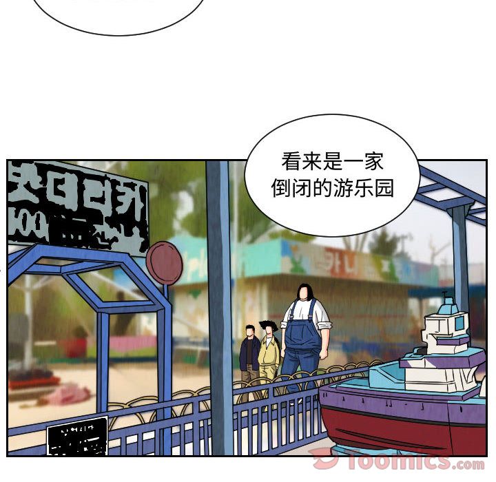 终极奇葩 第 81 章 第56页