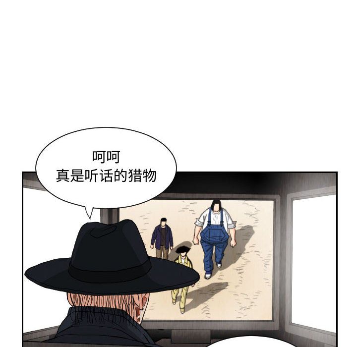 终极奇葩 第 81 章 第58页