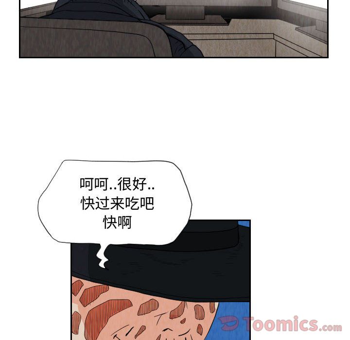 终极奇葩 第 81 章 第34页