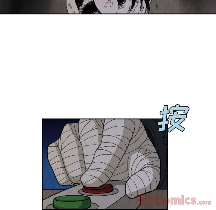 终极奇葩 第 81 章 第39页