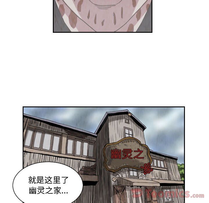 终极奇葩 第 81 章 第60页