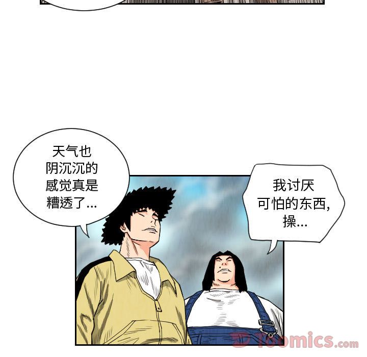 终极奇葩 第 81 章 第61页