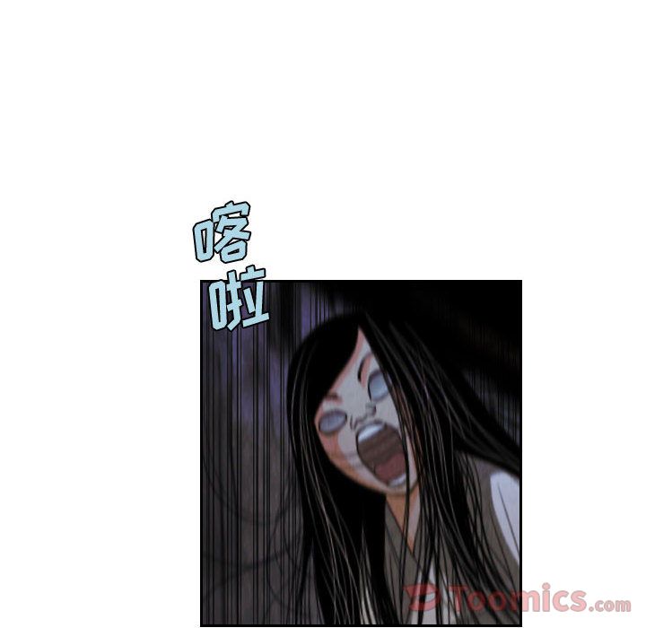 终极奇葩 第 81 章 第66页