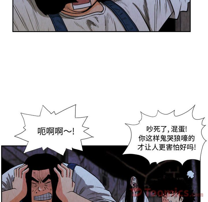 终极奇葩 第 81 章 第68页