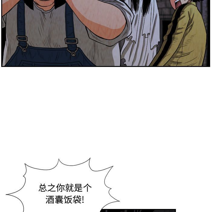 终极奇葩 第 81 章 第69页