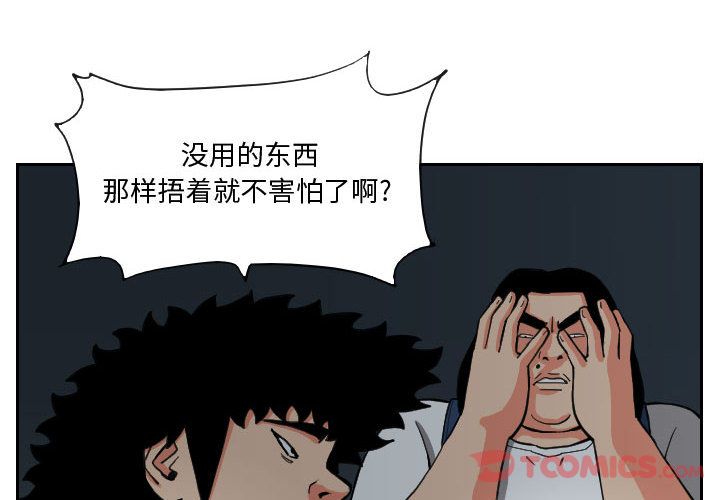 终极奇葩 第 82 章 第4页