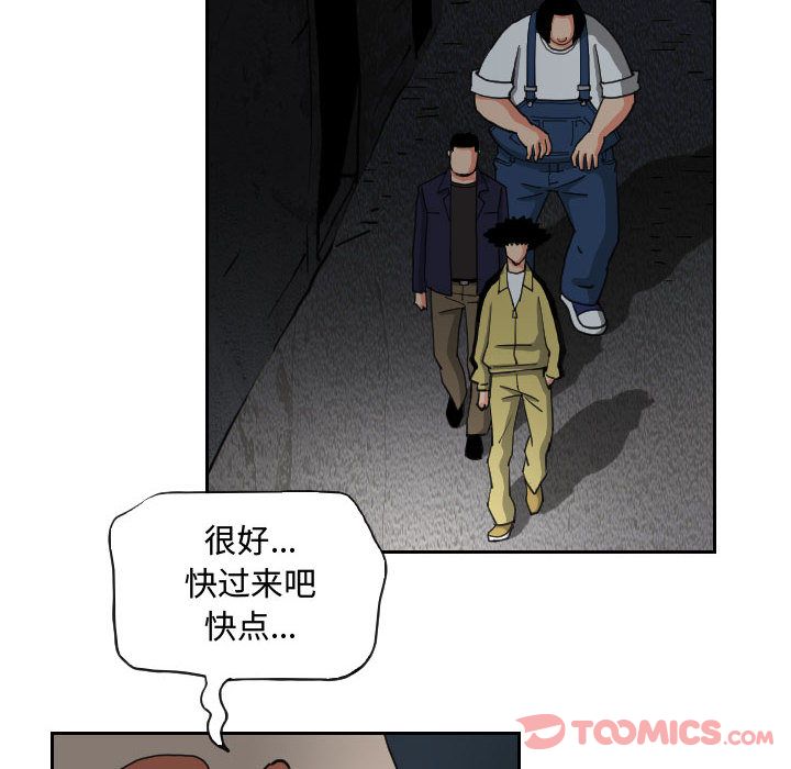 终极奇葩 第 82 章 第6页