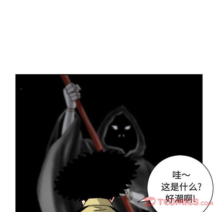 终极奇葩 第 82 章 第10页