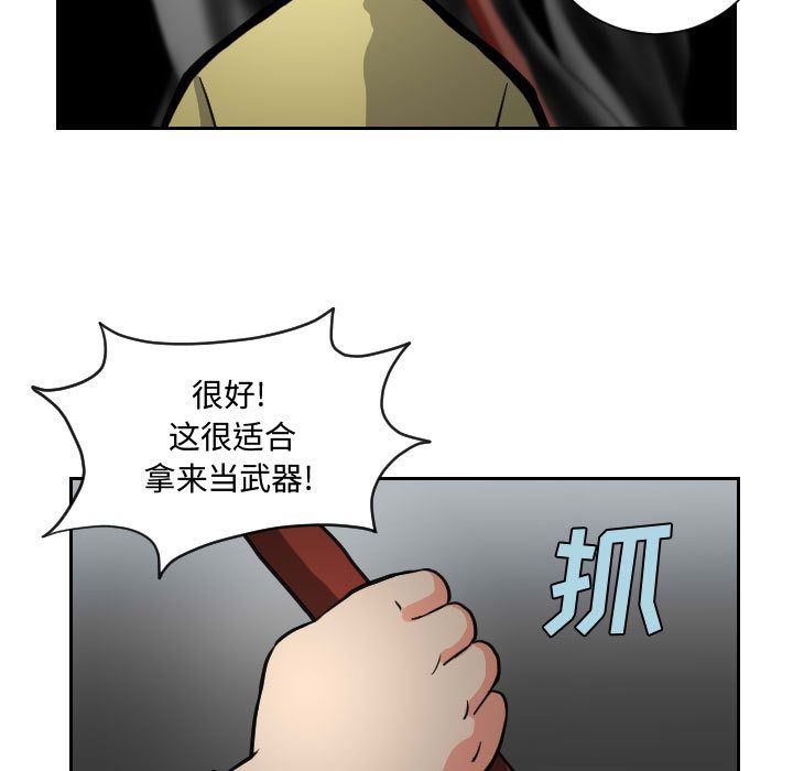 终极奇葩 第 82 章 第11页