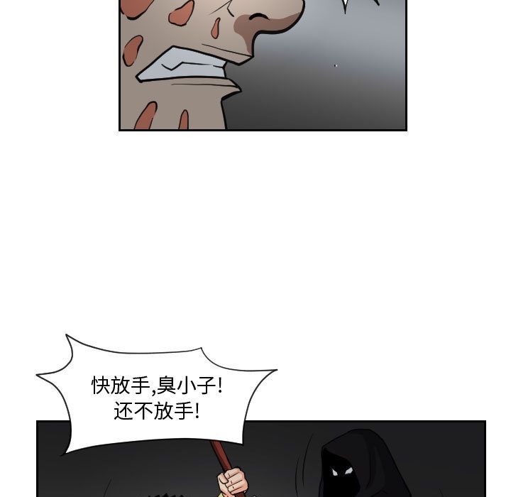 终极奇葩 第 82 章 第13页
