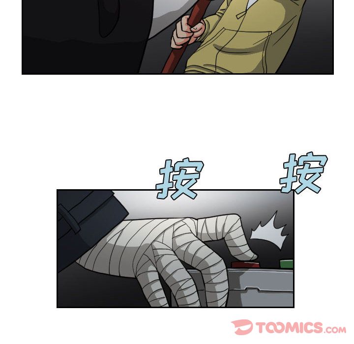 终极奇葩 第 82 章 第16页