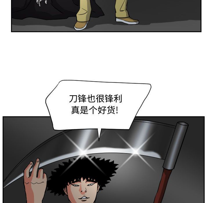 终极奇葩 第 82 章 第19页