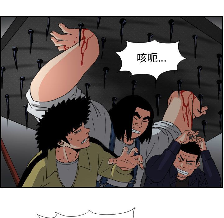 终极奇葩 第 82 章 第37页