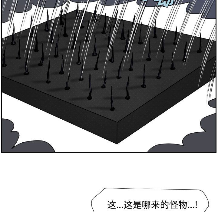 终极奇葩 第 82 章 第39页