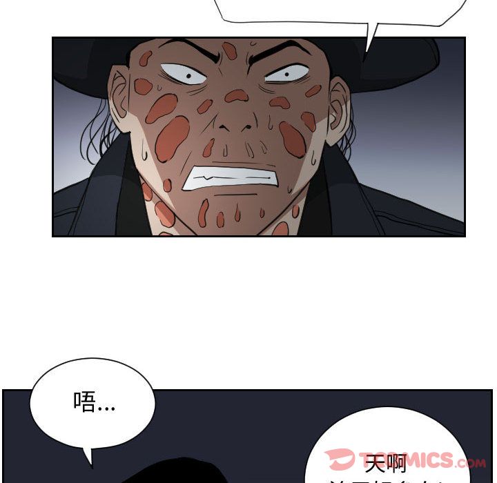 终极奇葩 第 82 章 第40页
