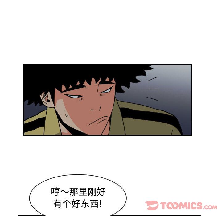 终极奇葩 第 82 章 第42页
