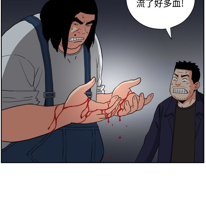 终极奇葩 第 82 章 第41页