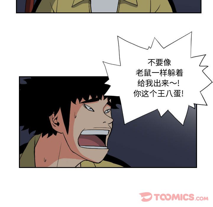 终极奇葩 第 82 章 第46页