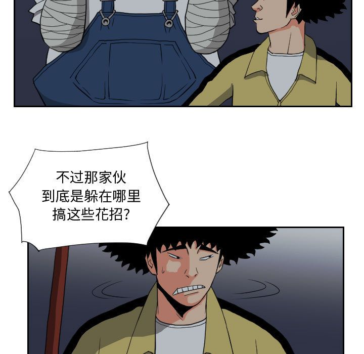 终极奇葩 第 82 章 第45页
