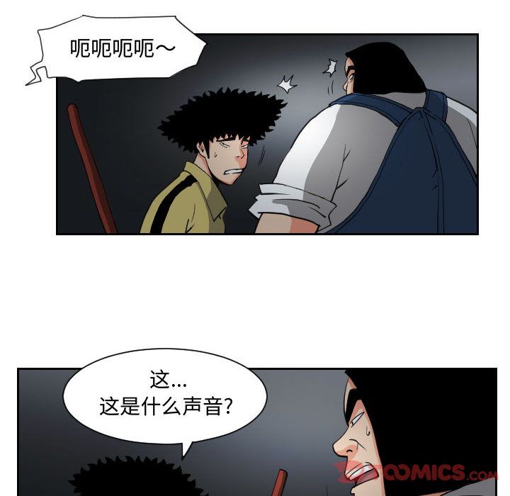 终极奇葩 第 82 章 第48页