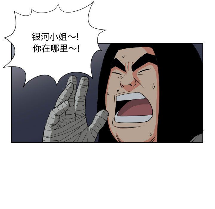 终极奇葩 第 82 章 第47页