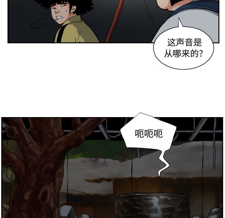终极奇葩 第 82 章 第49页