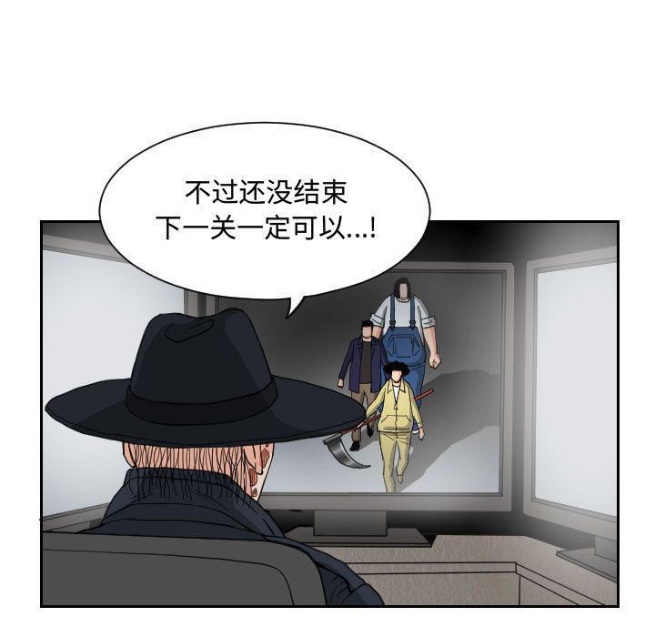 终极奇葩 第 82 章 第21页