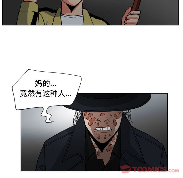 终极奇葩 第 82 章 第20页