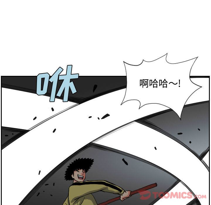 终极奇葩 第 82 章 第22页