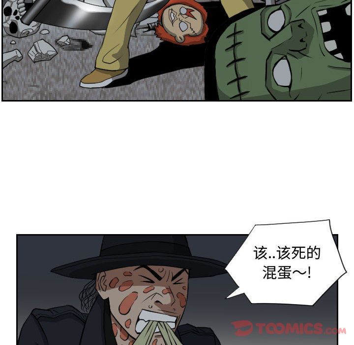 终极奇葩 第 82 章 第26页