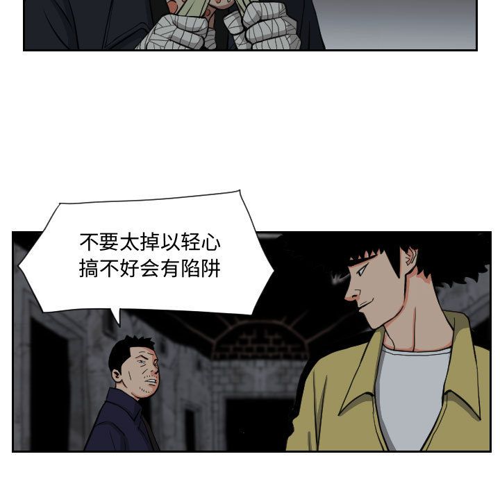 终极奇葩 第 82 章 第27页