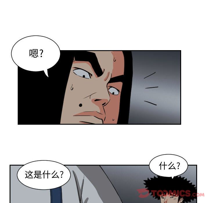 终极奇葩 第 82 章 第28页
