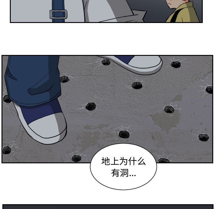 终极奇葩 第 82 章 第29页