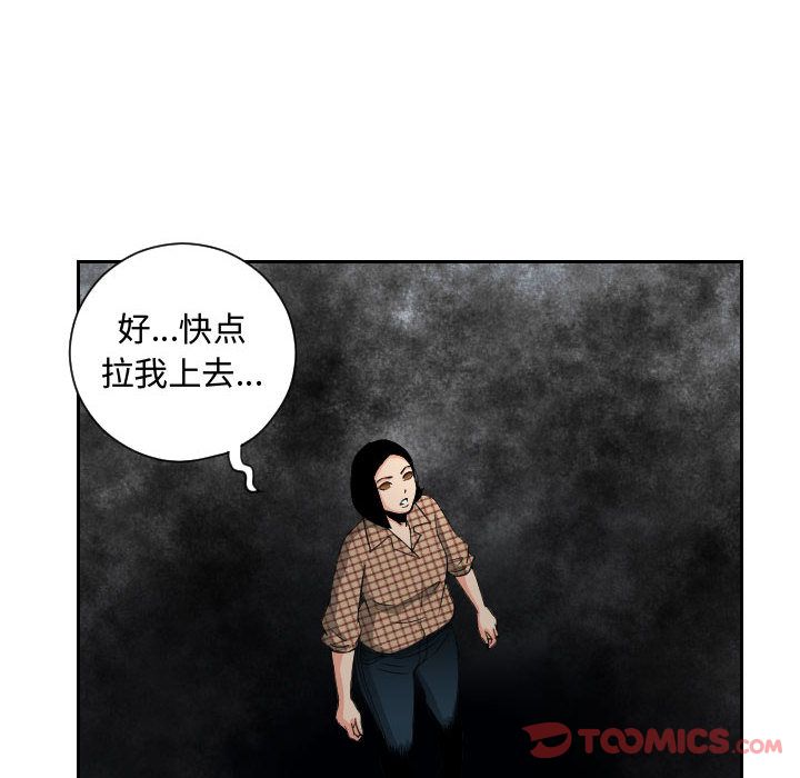 终极奇葩 第 82 章 第68页