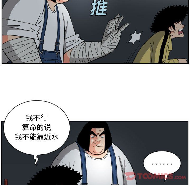 终极奇葩 第 82 章 第52页