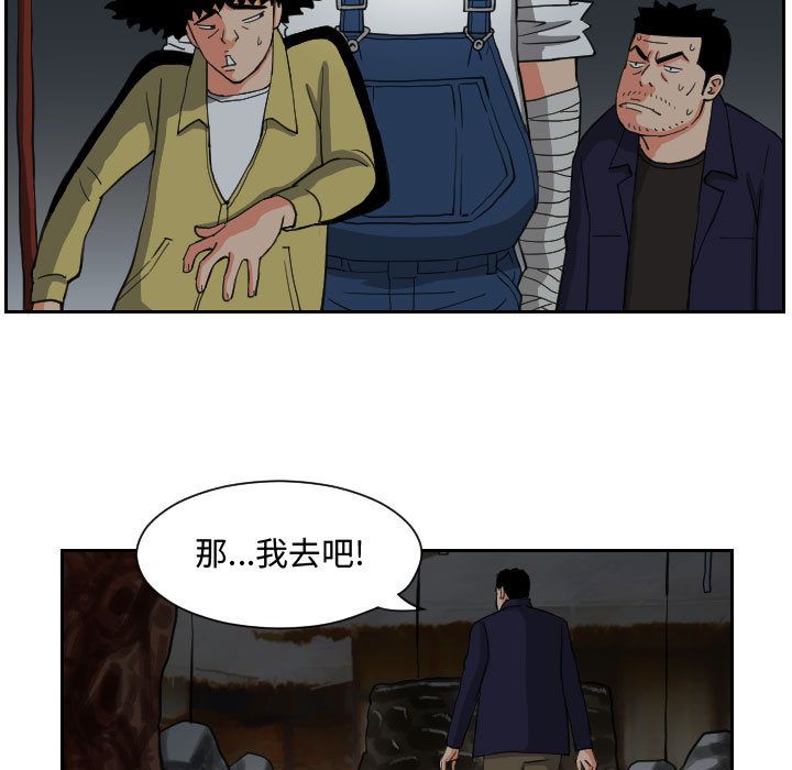 终极奇葩 第 82 章 第53页