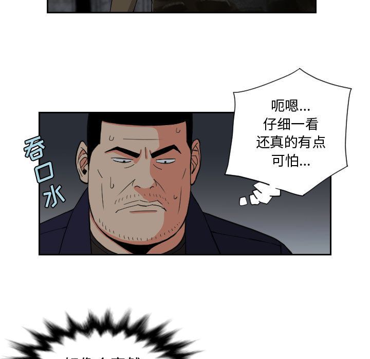 终极奇葩 第 82 章 第55页