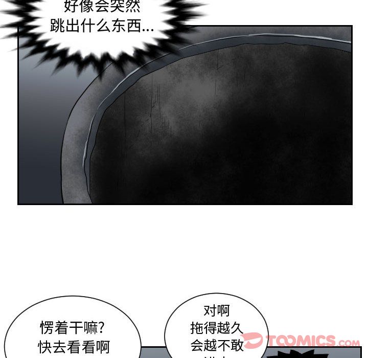 终极奇葩 第 82 章 第56页