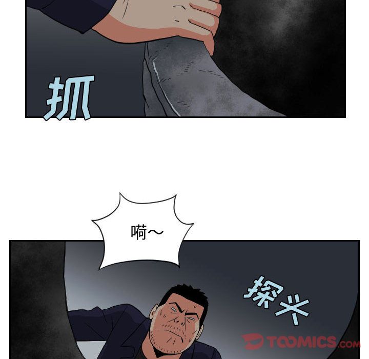 终极奇葩 第 82 章 第58页