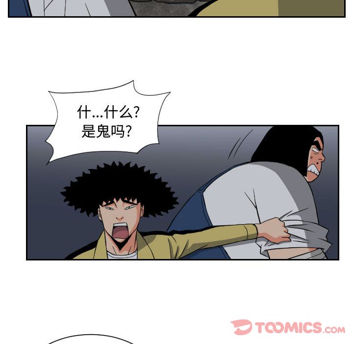 终极奇葩 第 82 章 第60页