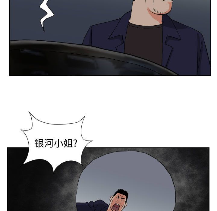 终极奇葩 第 82 章 第63页