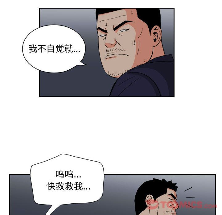 终极奇葩 第 82 章 第62页
