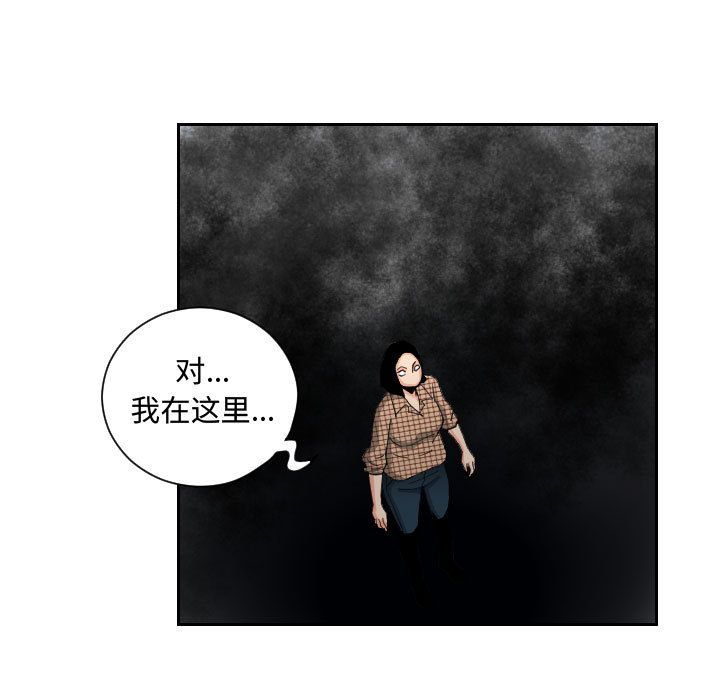 终极奇葩 第 82 章 第65页