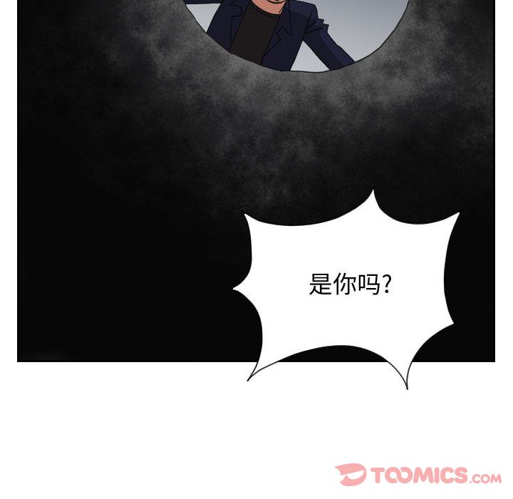 终极奇葩 第 82 章 第64页