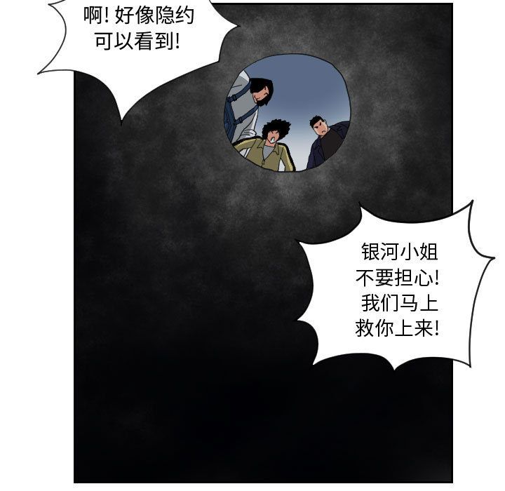 终极奇葩 第 82 章 第67页