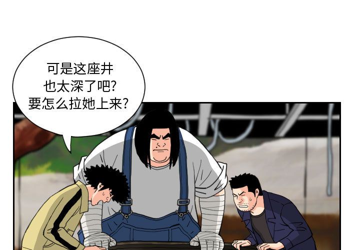 终极奇葩 第 83 章 第1页