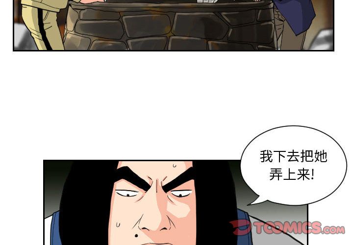 终极奇葩 第 83 章 第2页